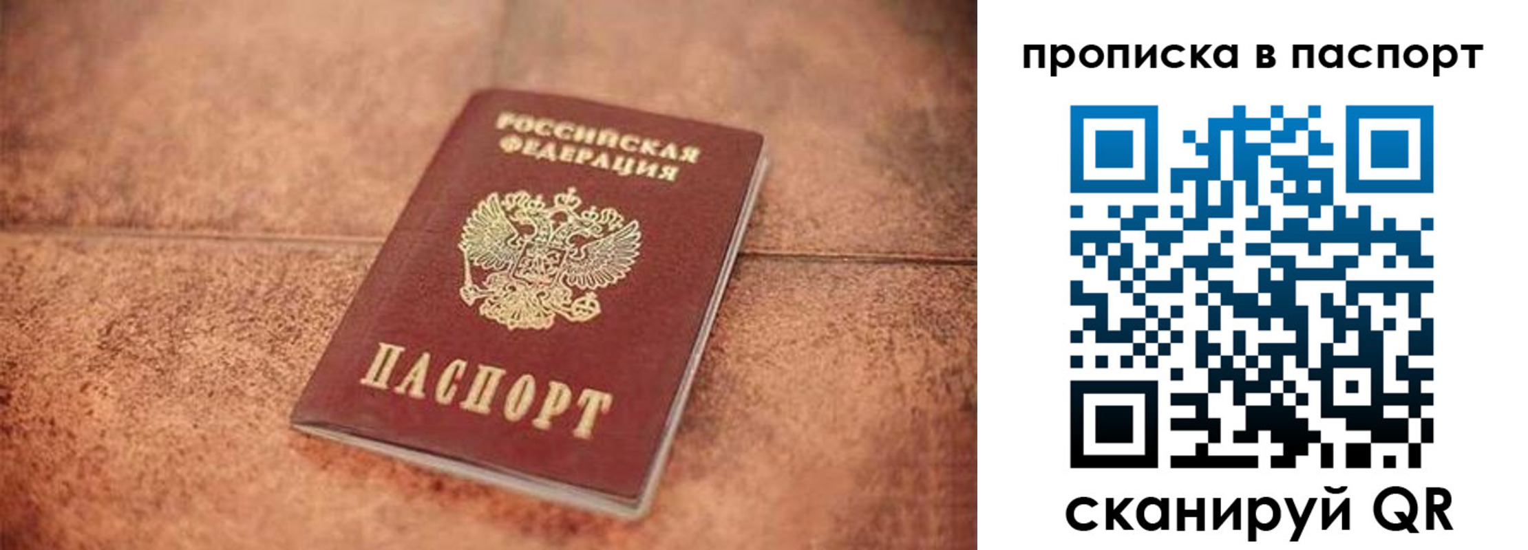 прописка для работы в Моздоке