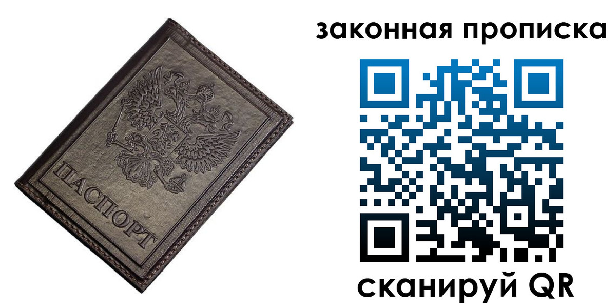временная регистрация собственник в Моздоке