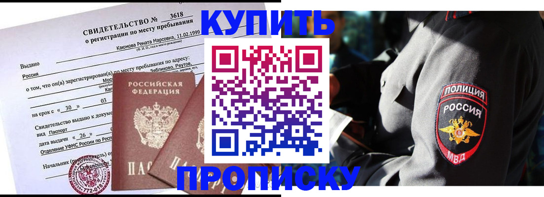 пропишу в квартире в Моздоке