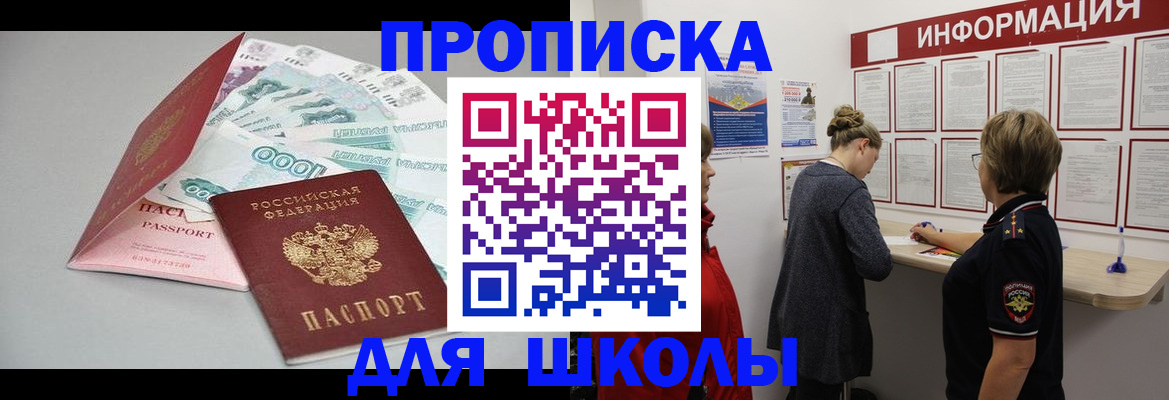 прописка для работы в Моздоке
