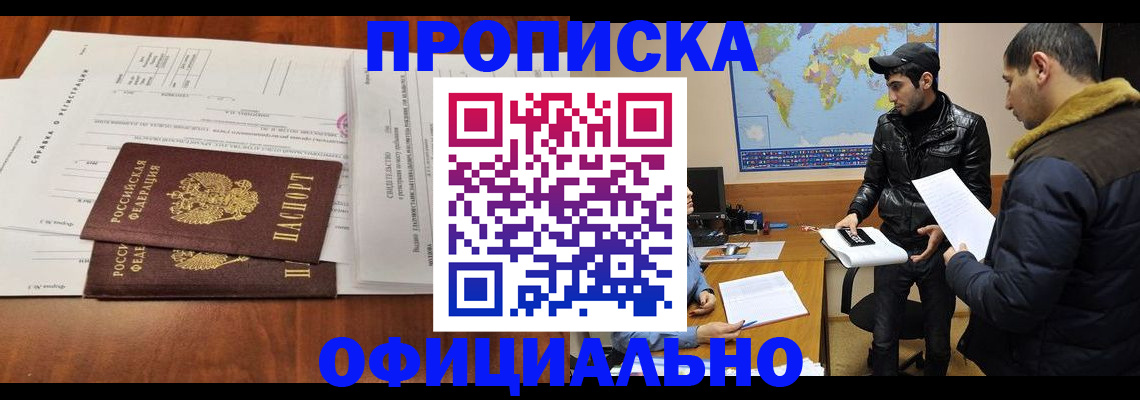 прописка для кредита в Моздоке