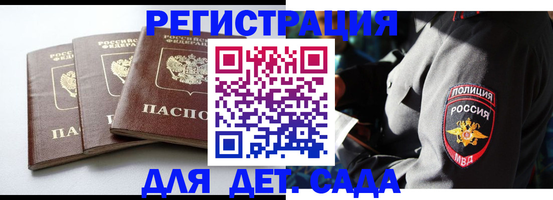 прописка поиск в Моздоке