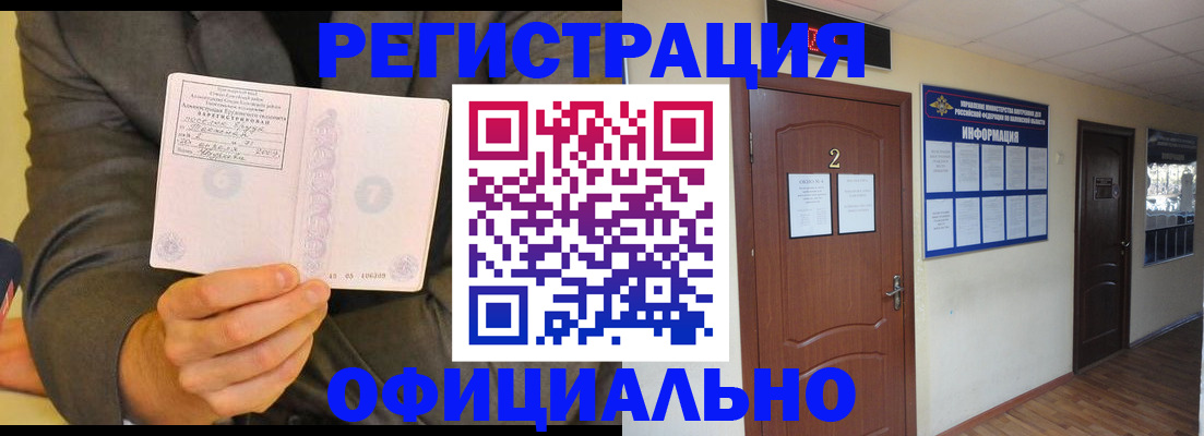 временная регистрация в Моздоке