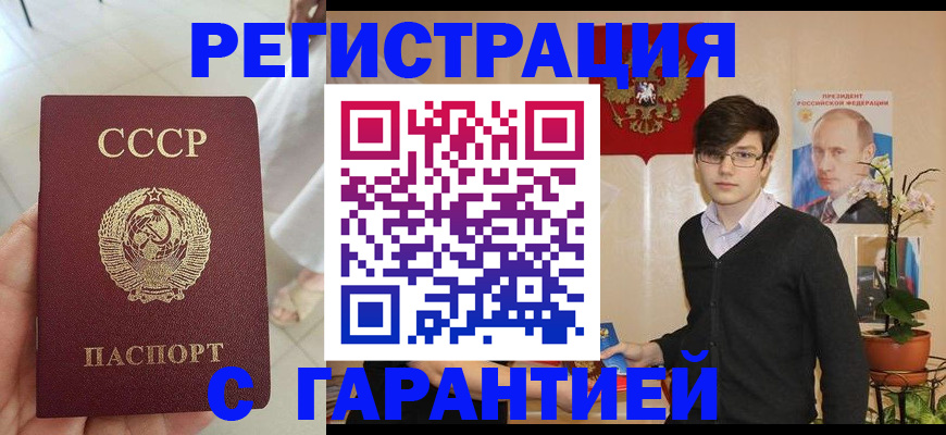 прописка иностранных граждан в Моздоке