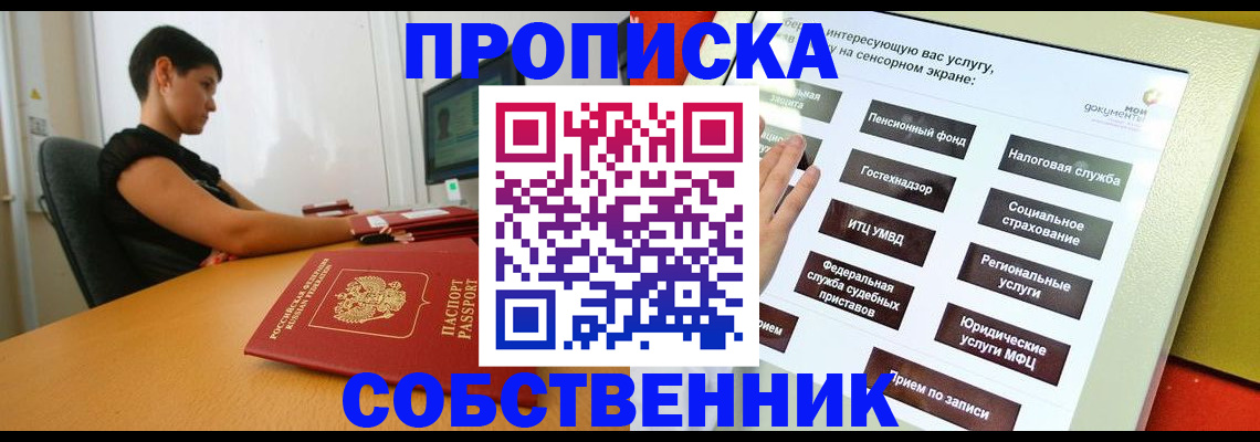 временная регистрация надежно в Моздоке