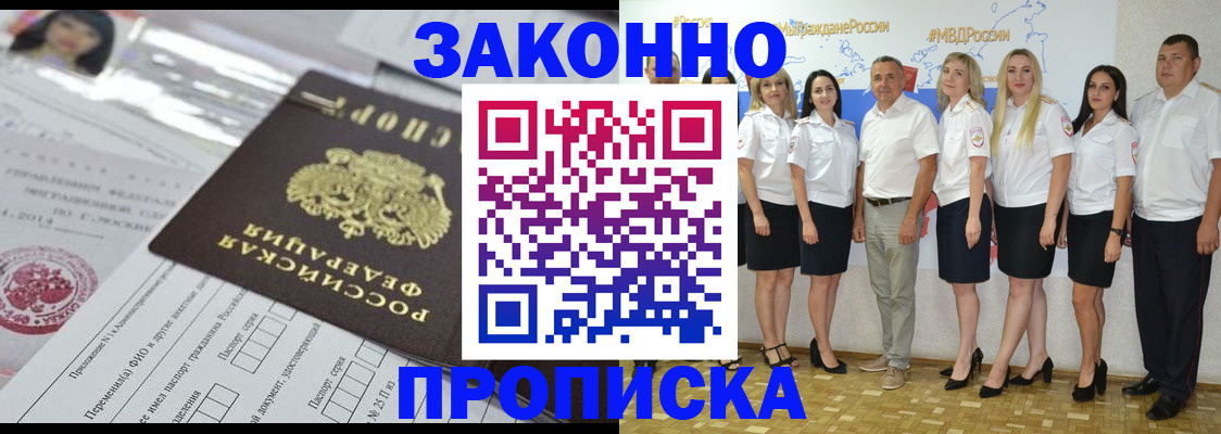 прописка паспорт в Моздоке