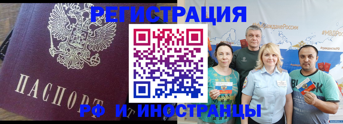 временная регистрация в квартире в Моздоке