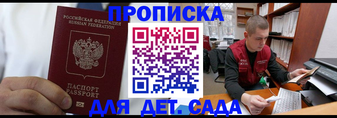 миграционный учет в Моздоке