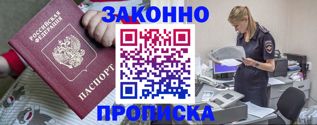временная регистрация поиск в Моздоке